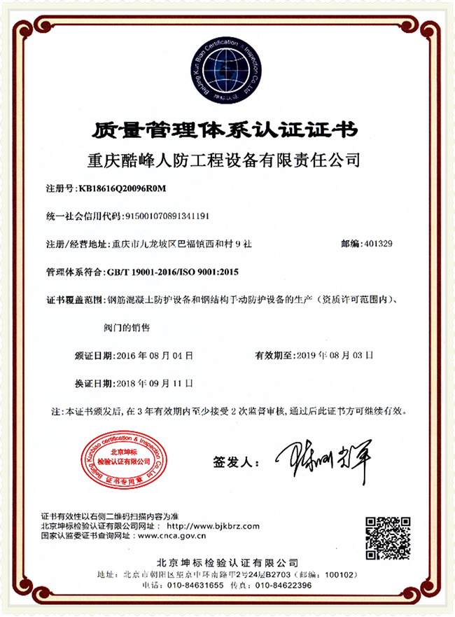 1636085333331284.jpg 質量管理體系證書.jpg