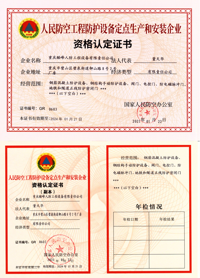 1636085398108093.jpg 資格認定證書.jpg